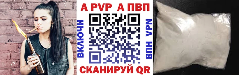 Alfa_PVP VHQ наркота Арсеньев