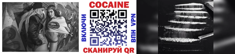 КОКАИН Fish Scale  Арсеньев 