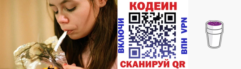 купить наркоту  Арсеньев  Codein напиток Lean (лин) 