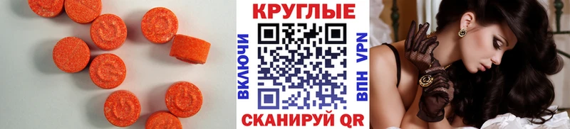 ЭКСТАЗИ ешки  Арсеньев 