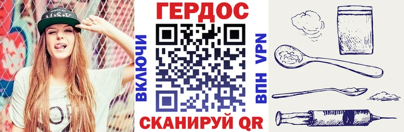ГЕРОИН гречка  что такое   Арсеньев 
