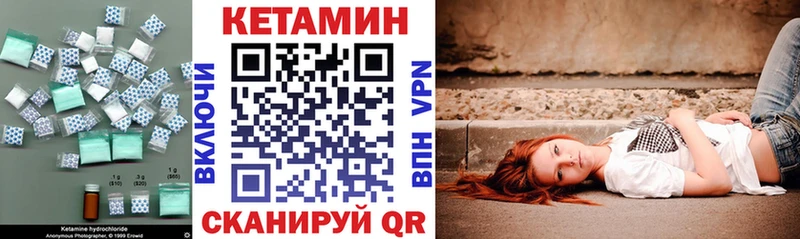 Кетамин ketamine  как найти наркотики  Арсеньев 