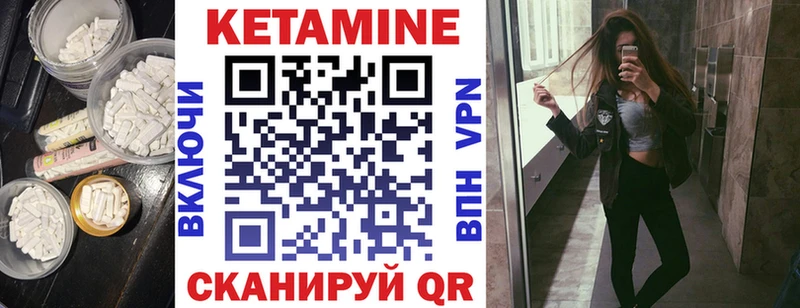 КЕТАМИН ketamine Арсеньев