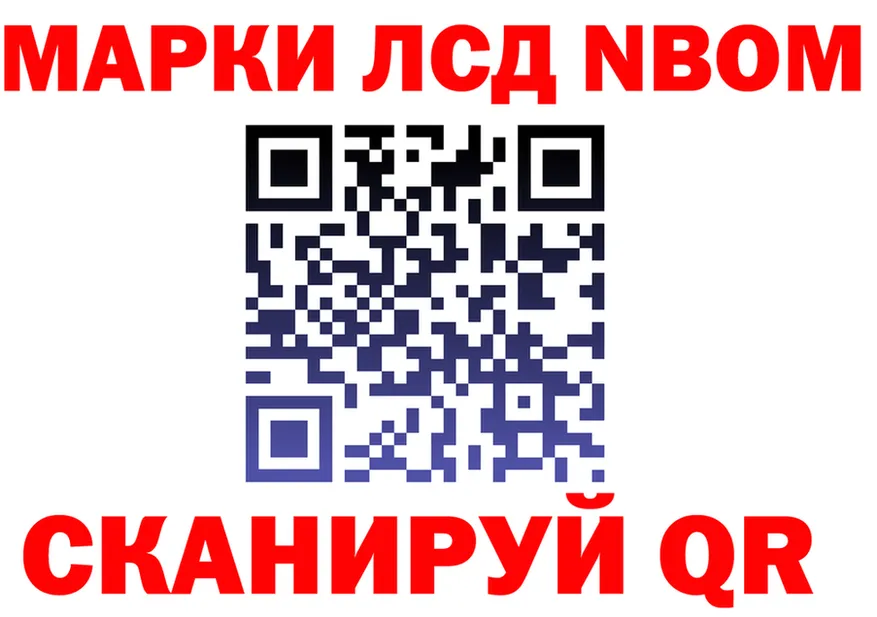 Марки N-bome 1,8мг как войти мориарти MEGA Арсеньев