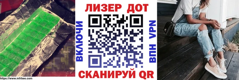 Лсд 25 экстази кислота  купить   Арсеньев 
