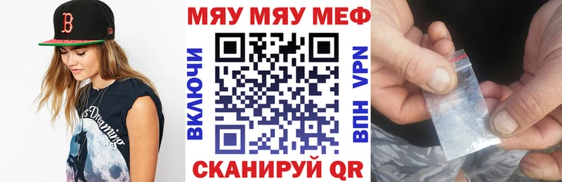 МЯУ-МЯУ VHQ  наркотики  Арсеньев 