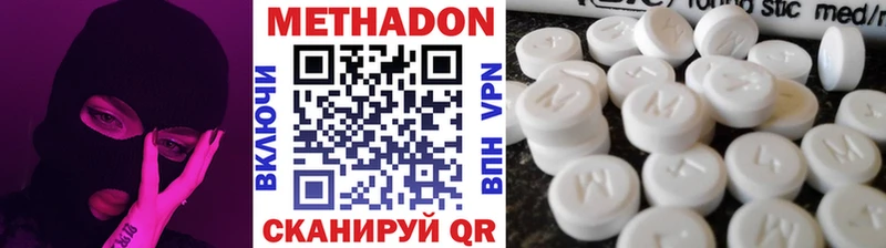 МЕТАДОН кристалл  наркошоп  Арсеньев 